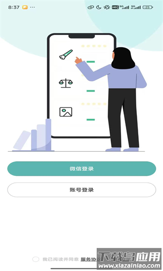 囊中对比官方版最新版截图4
