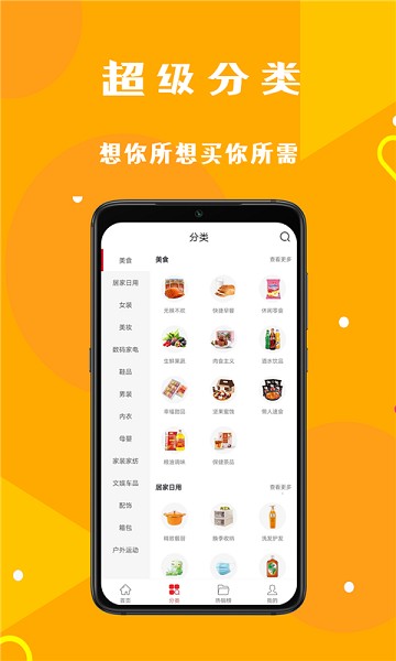 早安生活最新版