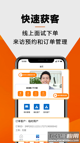 姆爱邦app截图2