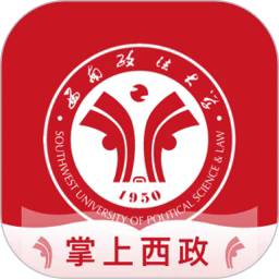 西南政法大学智慧校园手机版
