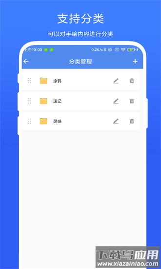 手绘小白板官方版截图2