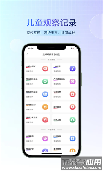 小宝快长手机版截图3