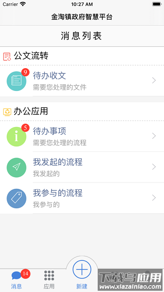 奇趣办公app截图3