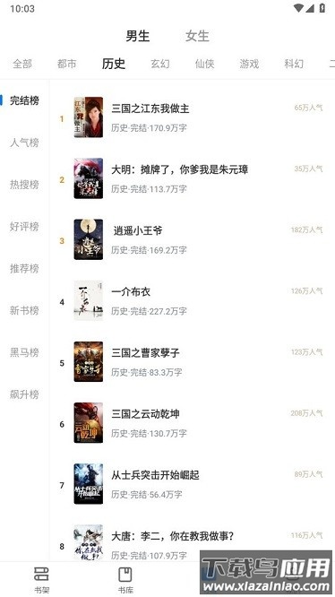 奇阅小说官方版截图1