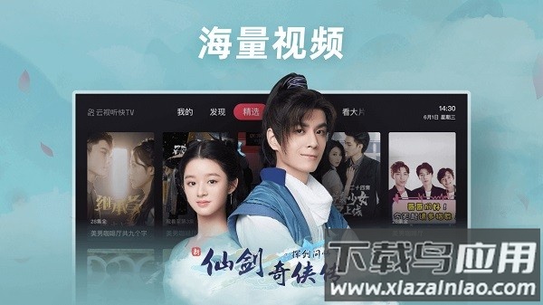 快手电视版最新版(云视听快tv)最新版截图3