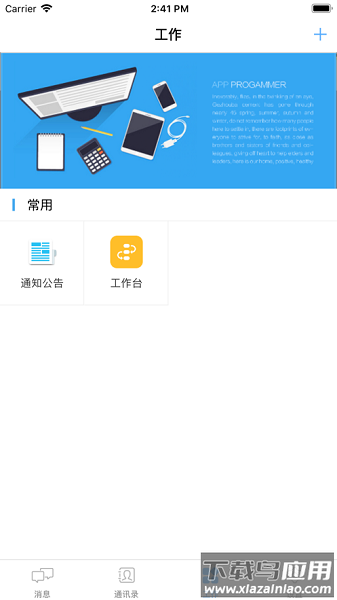 aws企业移动门户最新版截图4