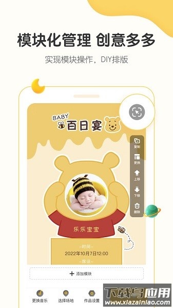 小宝拾光手机版截图3