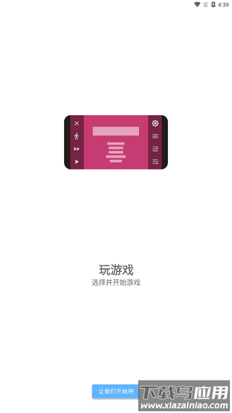 onscripter plus模拟器最新版截图2