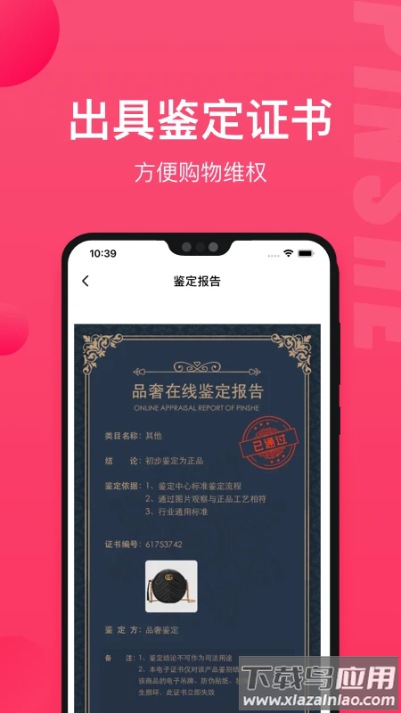 识上鉴定最新版最新版截图1