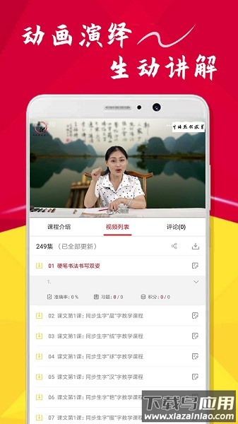点化教育最新版最新版截图3