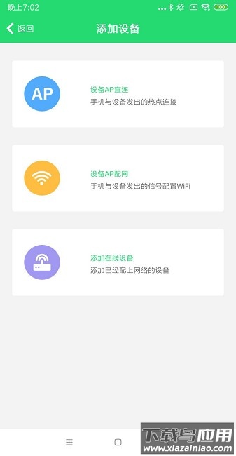 365cam监控app截图3