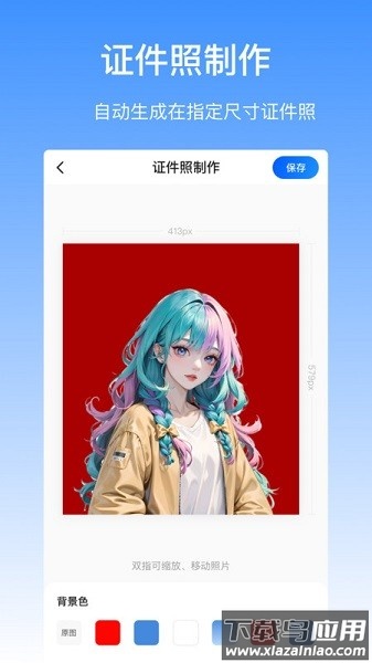 抠图酱软件截图3