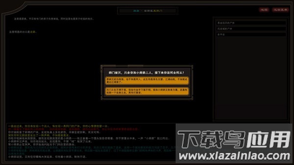 我来自江湖手游截图2