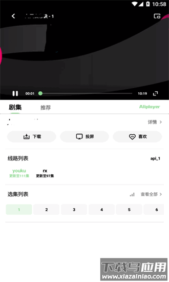 轻简视频最新版2025截图4