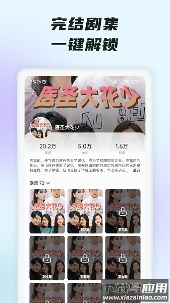 抖短剧软件截图1