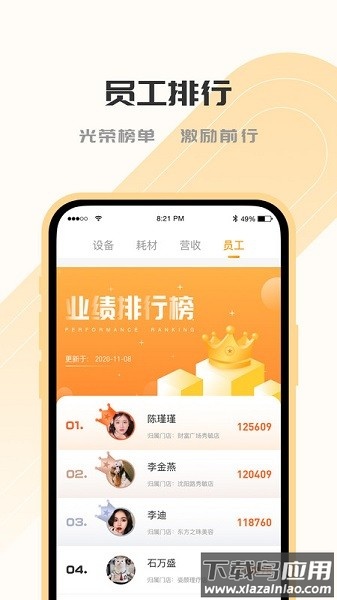 sogiot手机版最新版截图2