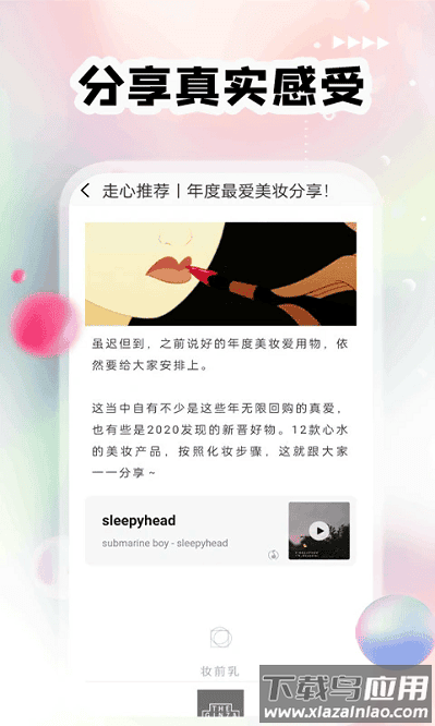 红唇最新版截图1