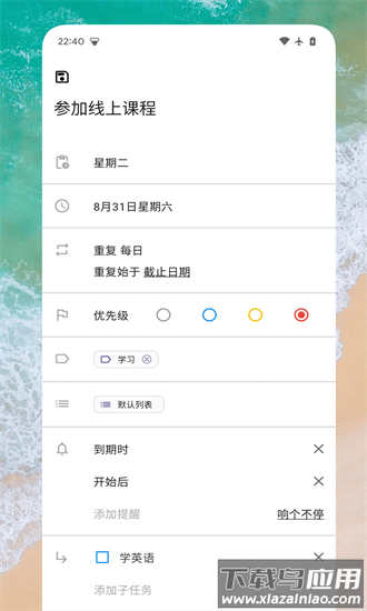 日常任务手机版最新版截图1