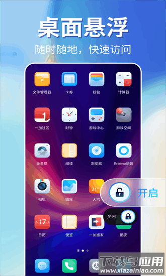 一键锁屏智能手机版最新版截图4