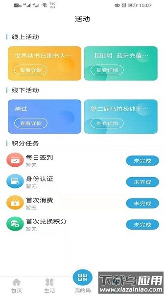大理市民卡客户端最新版截图2