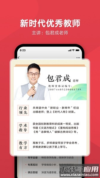 网易有道博闻截图1