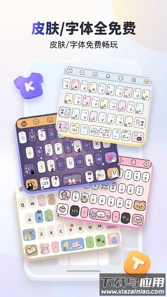 光遇kk键盘自动弹琴手机版截图3