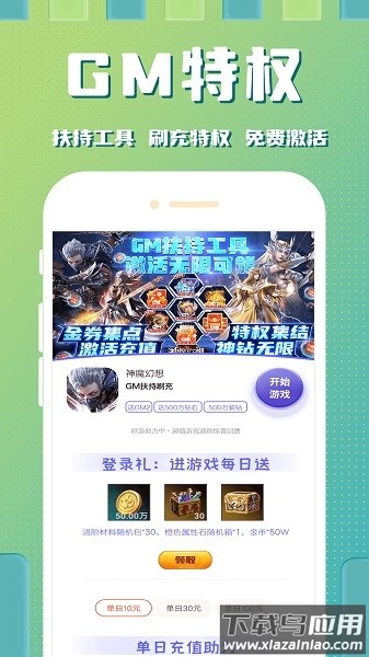 星光游戏app截图2