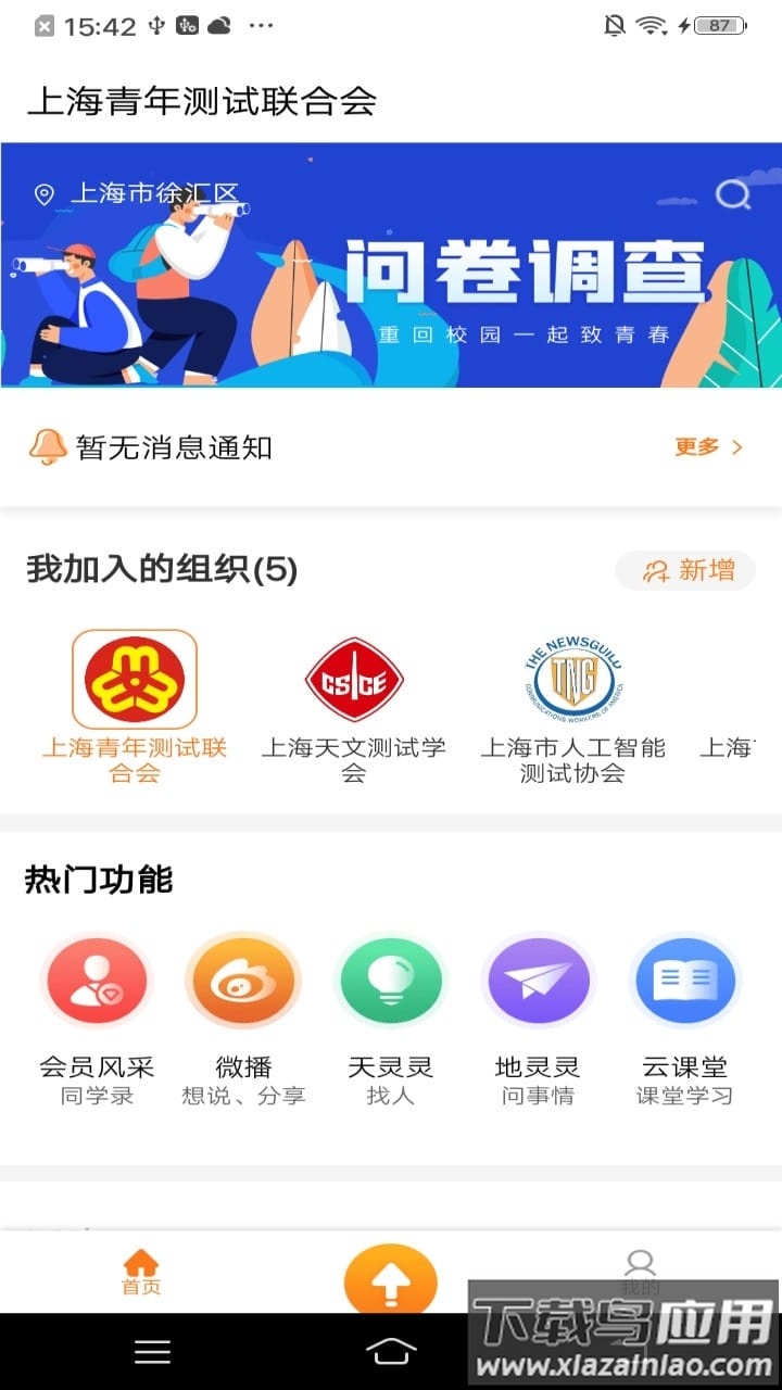 会会办公平台截图3