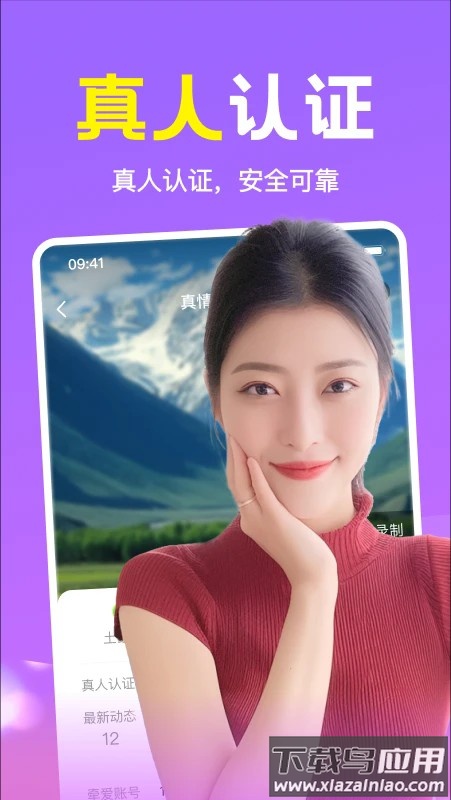 念我聊天平台截图4