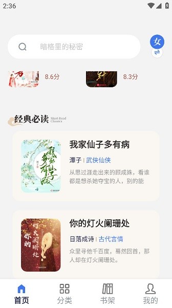 云风阅读软件最新版截图3
