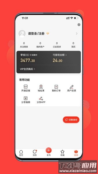 鞋链宝app最新版截图3