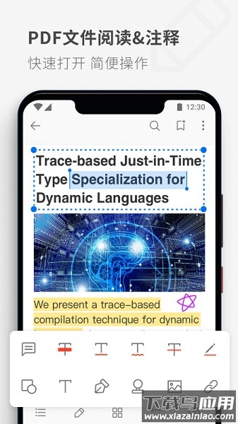 PDF Reader app截图1