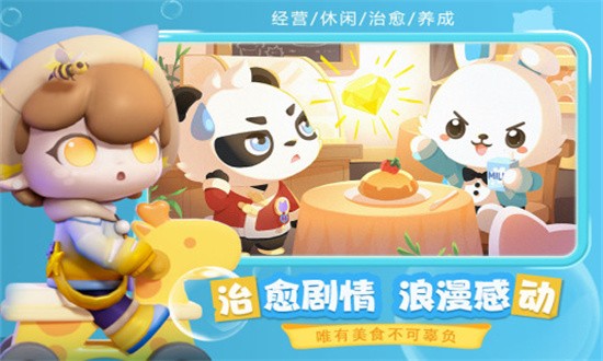 梦想乐园最新版最新版截图1