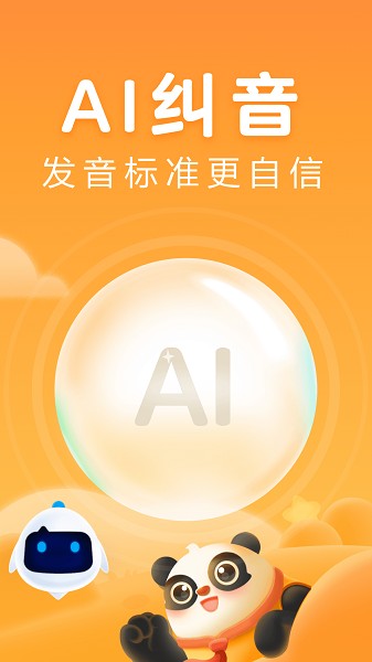 讯飞熊小球阅读软件最新版截图3