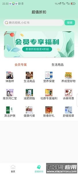 爱诗美家医软件截图2