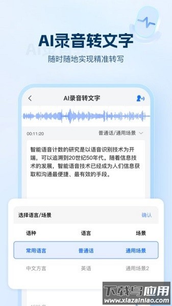 持盈ai文字助手app截图1