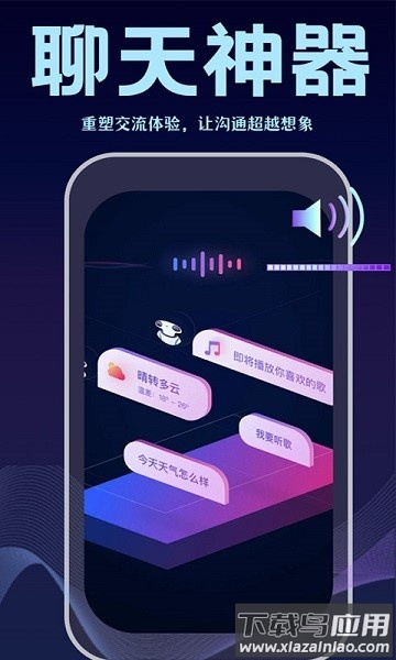变声输入法最新版截图2