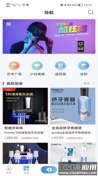 小白助理官方版截图1