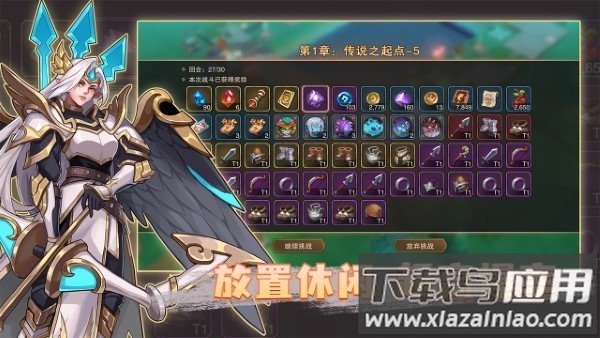 城堡传说2迪亚佣兵团官方版最新版截图3