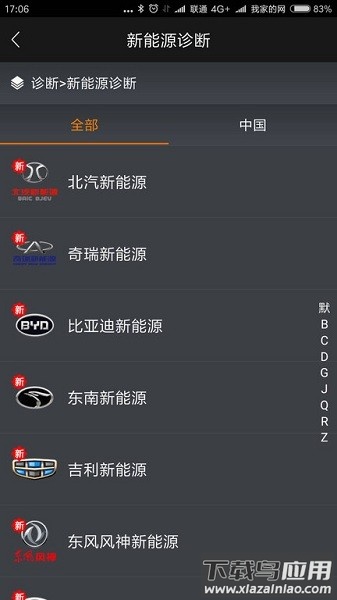 黑金刚c汽车诊断仪截图2