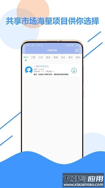 自动化点击器最新版2025截图1