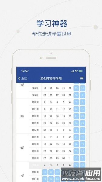 智慧郑警手机版截图3