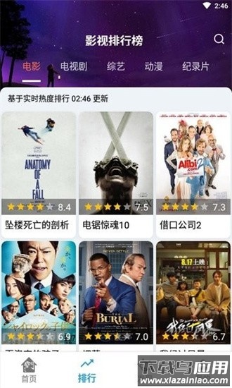 龙门影视2025最新版本截图2