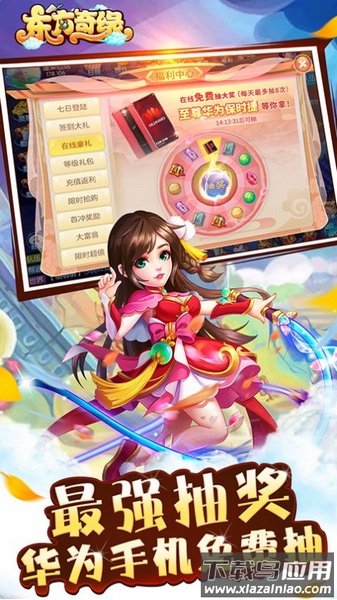 东方奇缘h5手游最新版截图1