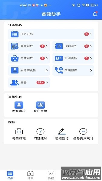 普健助手软件截图1