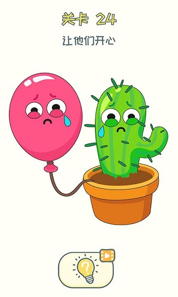 脑洞擦擦擦手游最新版截图2