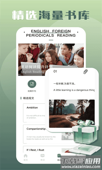 ket单词2025最新版最新版截图2