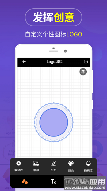 logo设计制作软件最新版截图1