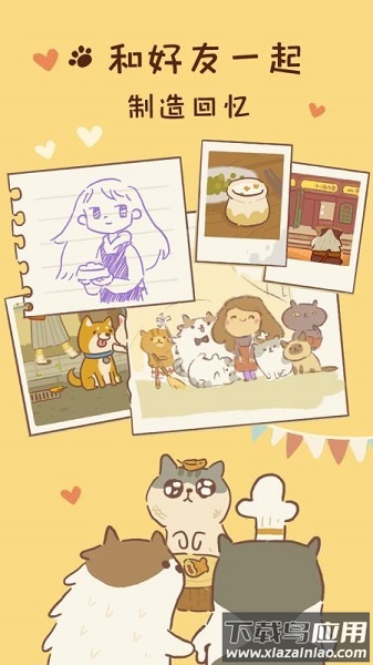 动物餐厅最新版本截图2