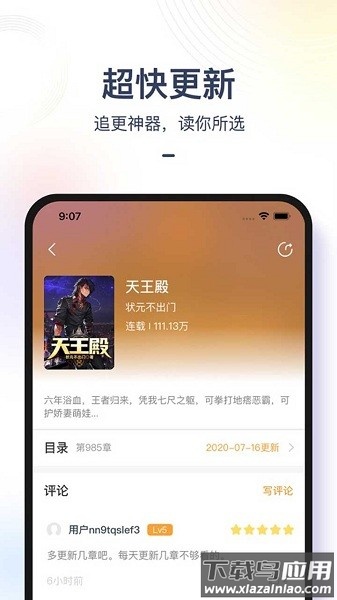 书香之家最新版截图3